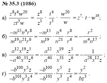 Ответ к задаче № 35.3 (1086) - А.Г. Мордкович, гдз по алгебре 7 класс